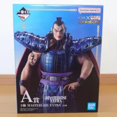 MASTERLISE EXTRA A賞 王騎 キングダム