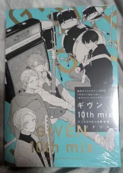 ギヴン 10th mix アニメDVD付き限定版 書店共通ペーパー付