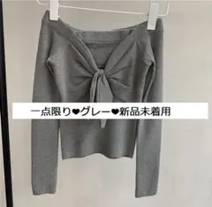 フロントリボンニット ニットプルオーバー グレー　新品未着用