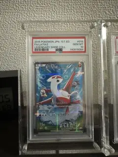 PSA10 ポケモンカード ラティアス 015/027 - メルカリ