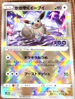 ポケモンカード かがやくイーブイ エラー - メルカリ