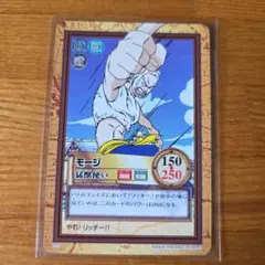 ワンピース カードダス モージ 猛獣使い 1999