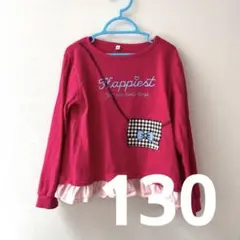 ポケットデザイン　リボンが可愛い長袖カットソー　130センチ　美品♪