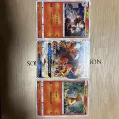 リザードンGX SMH GXスタートデッキ 013/131 セット