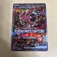 オドリドリex sar 111/080 インフェルノX ポケモンカード