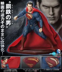 2025年最新】ホットトイズ スーパーマンの人気アイテム - メルカリ