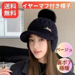 イヤーマフ付きポンポンニット帽　 耳あて レディース グレー　イヤーマフ