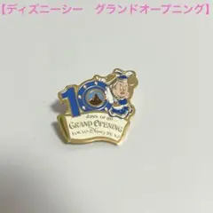 【新品・未使用】ディズニーシー　グランドオープニング　ミニー　ピンバッジ　ピンズ