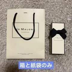 【美品】 Jo MALONE 空箱と紙袋のみ セット