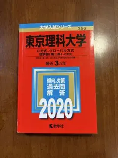 2026年最新】東大入試問題の人気アイテム - メルカリ
