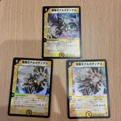 真聖霊王ネオアルカディアス 4枚 シークレット アルカディアスの書