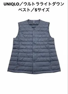 UNIQLO／ウルトラライトダウンベスト／Sサイズ