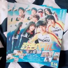 弱虫ペダル フライヤー セット