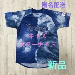 横浜DeNAベイスターズ ユニフォーム KMサイズ 150サイズ 新品 未使用のサムネイル