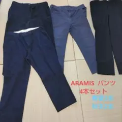 アラミス メンズ パンツ まとめ売り
