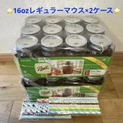 Ball メイソンジャー　16oz ✖️ 2箱のサムネイル