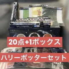 完売品 POPMART ハリーポッター アソートボックス ぬいぐるみ 推し活