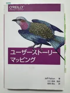 ユーザーストーリーマッピング