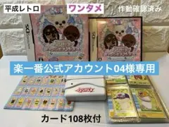 2026年最新】ワンタメ カードリーダーの人気アイテム - メルカリ