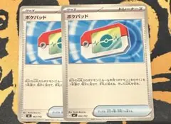 ポケモンカード ポケパッド 2枚セット