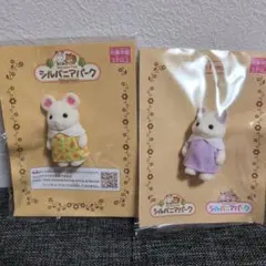 シルバニアパーク限定　ラテネコ　マシュマロネズミの赤ちゃん　2点セット
