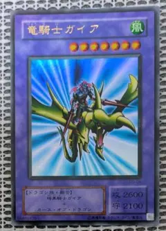 2026年最新】竜騎士ガイア 初期 遊戯王の人気アイテム - メルカリ