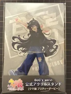 BoC’z we＼n 公式アクリルスタンド ウマ娘 ヴィブロス