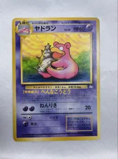 ヤドラン ◇ 第3弾拡張パック 化石の秘密 - メルカリ