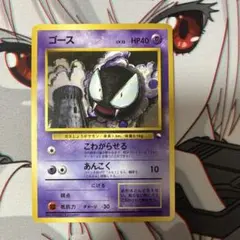 ゴーストLV.26 ◇ 拡張シート第3弾(緑版) 旧裏 ポケモンカード - メルカリ