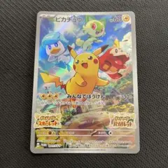 た*だ様 ピカチュウ：パッケージ版『ポケットモンスター スカーレット』『ポケット