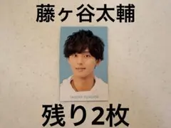 Myojo デタカ　厚紙　Kis-My-Ft2 藤ヶ谷太輔　データカード