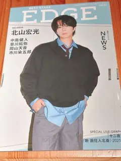 【新品】BEST STAGE EDGE NO.3 切り抜き