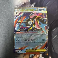 メガゲッコウガex rr