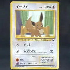 ポケモンカード　イーブイ 旧裏　プロモ　拡張シート　即購入ありのサムネイル