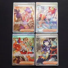 2026年最新】ポケカ リップ SARの人気アイテム - メルカリ