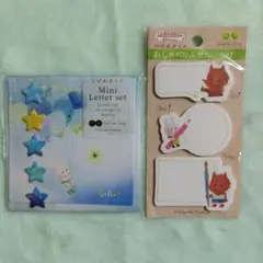 げんきくん ミニレターセット＆ふせんセット