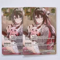 2026年最新】hBP07 069[UR]：AZKiの人気アイテム - メルカリ