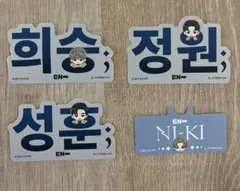 ENHYPEN vol.2モバイルステッカーコレクション セリア