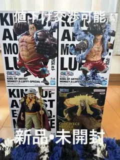ワンピース フィギュア 4種セット ルフィ •白ひげ •シキ