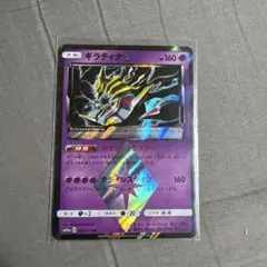 ギラティナ♢ PR SM5M ウルトラムーン 030/066 - メルカリ