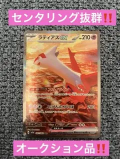 2026年最新】ラティアスEX sar psa9の人気アイテム - メルカリ