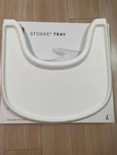 トリップトラップSTOKKE TRAY ホワイト