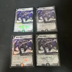 デュエルマスターズ　ガジラビュート 初期