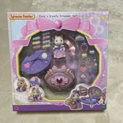 おしゃれなポニーのバニティドレッサーセット