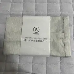 抱っこ紐収納　emoka グレー　抱っこひも収納カバー　抱っこ紐カバーのサムネイル