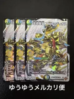 王導精霊アルファディオス 4枚セット - メルカリ