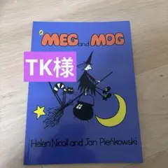 人気英語絵本『Meg and Mog』