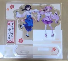 グリッドマン　ダイナゼノ　アクリルスタンド　宝多六花　新条アカネ　巫女服