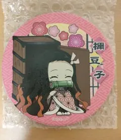 鬼滅の刃 竈門禰豆子 コースター 割れ物注意