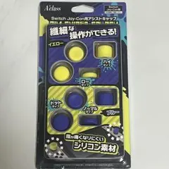 アクラス Switch Joy-Con用アシストキャップ エイムスナイパー